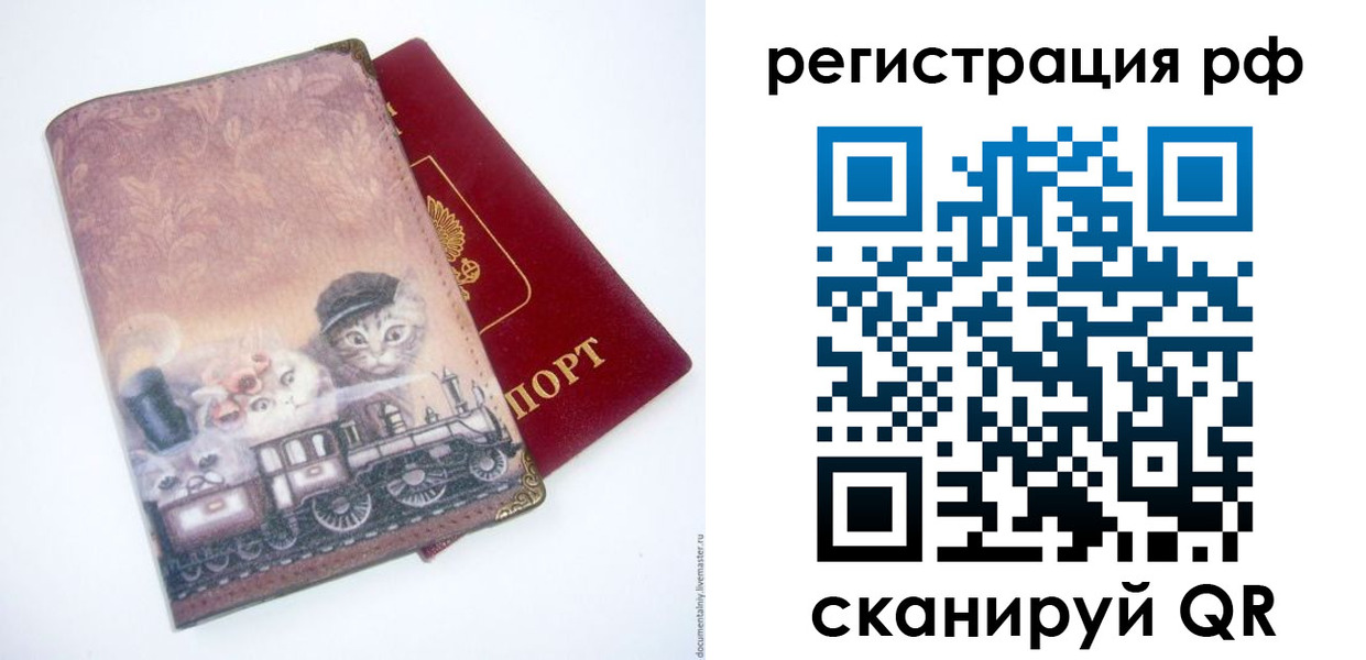 временная регистрация 2025 в Кудрово