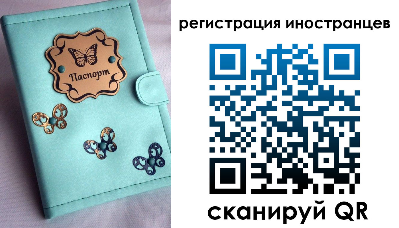 прописка 2025 в Кудрово