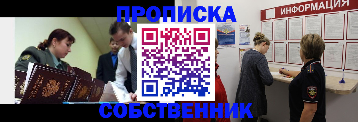 временная регистрация адрес в Кудрово