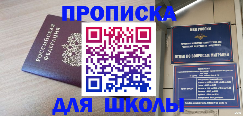 временная регистрация законно в Кудрово