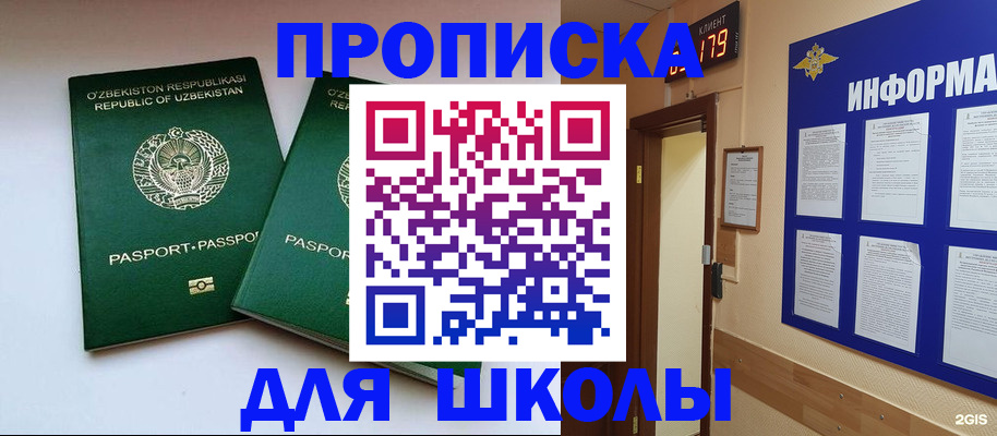 прописка от собственника в Кудрово