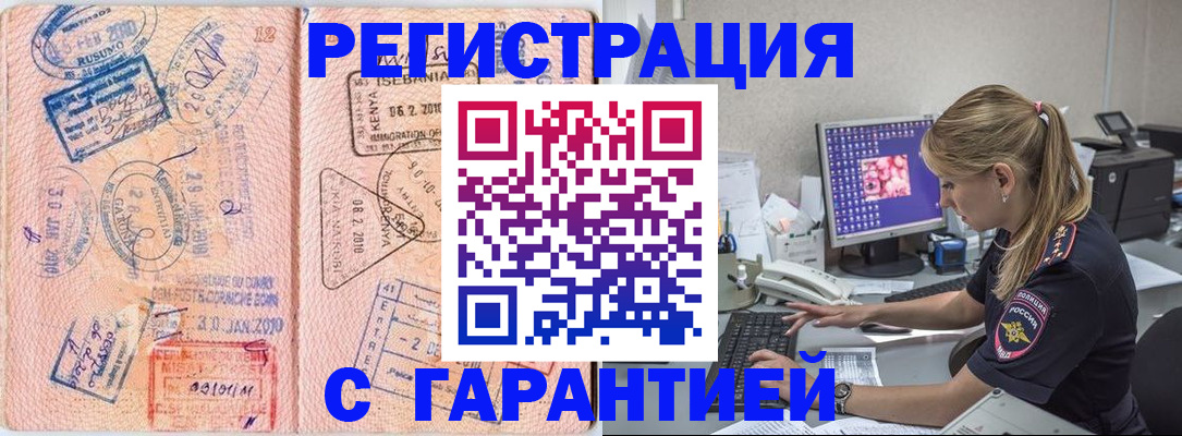 прописка паспорт в Кудрово