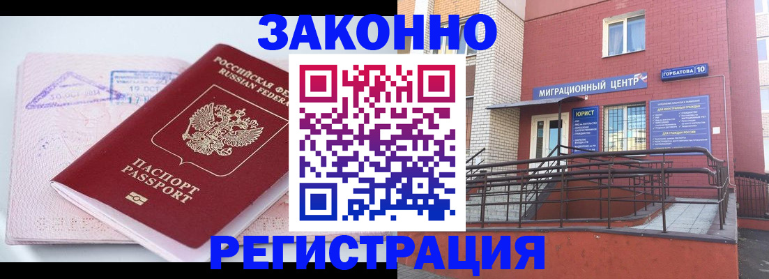прописка гарантия в Кудрово