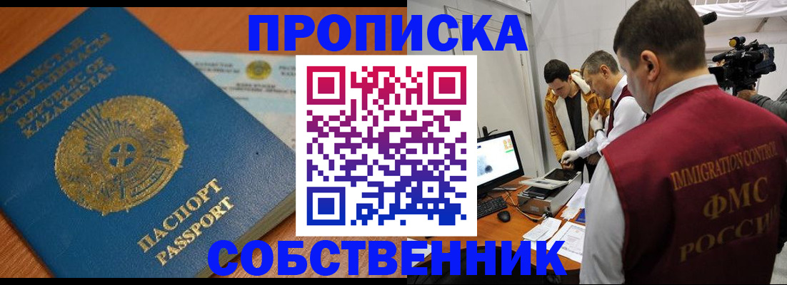 регистрация для школы в Кудрово