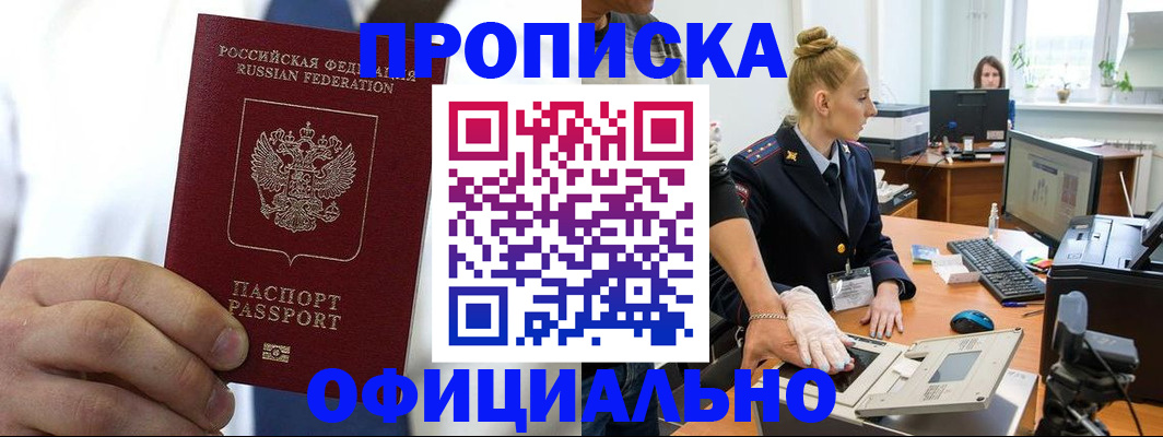 прописка для школы в Кудрово