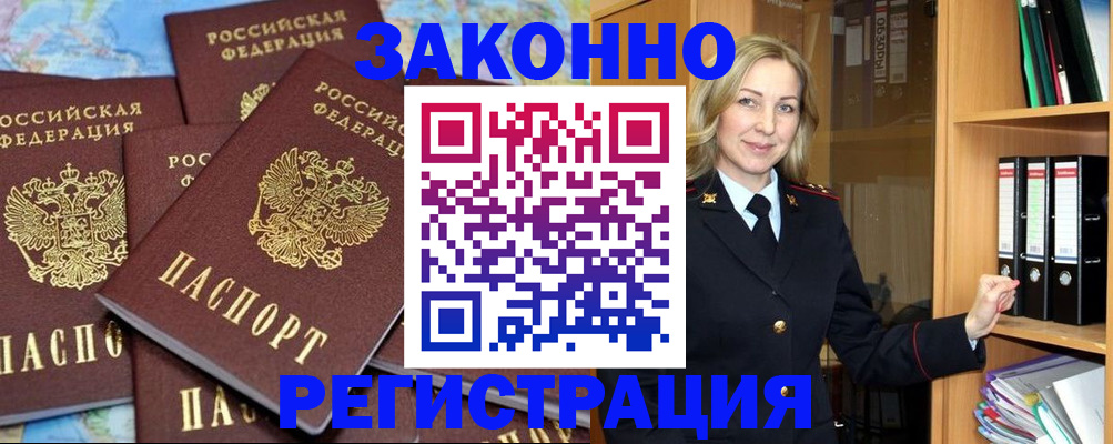 временная регистрация в квартире в Кудрово