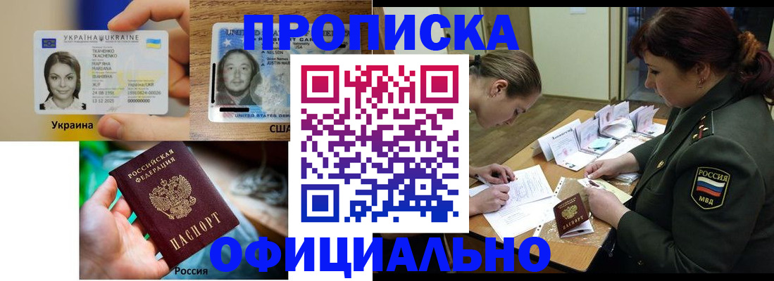 временная регистрация поиск в Кудрово